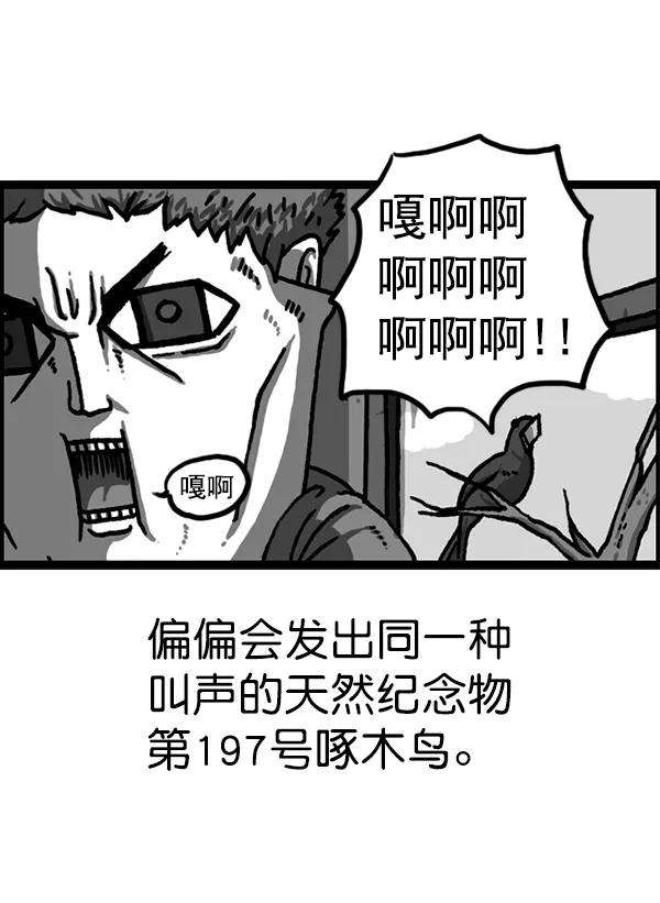 最快更新的心灵的声音第1221话 把妈妈请过来
