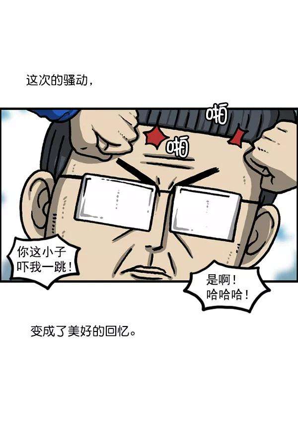 最快更新的心灵的声音第1222话 活着的CG