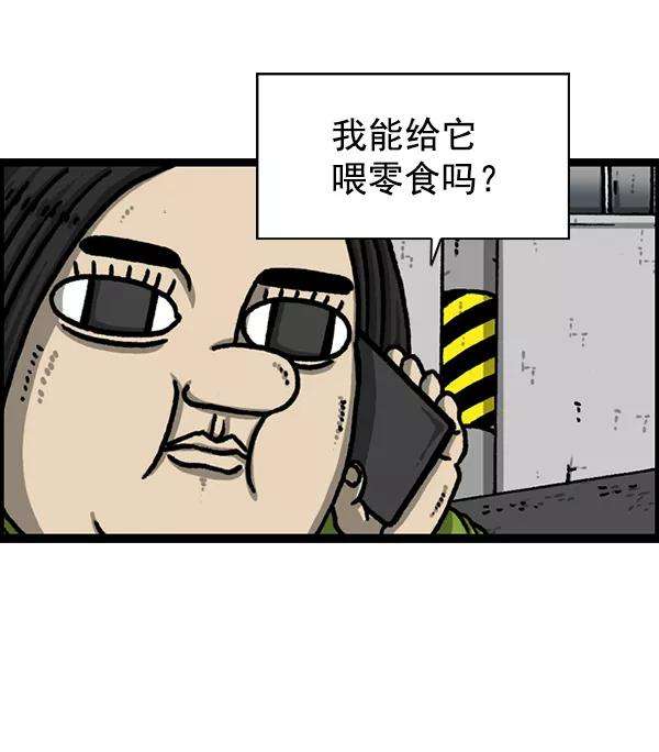 最快更新的心灵的声音第1223话 另一个玄关