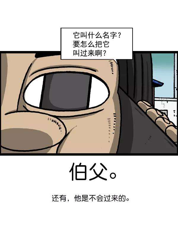 最快更新的心灵的声音第1223话 另一个玄关