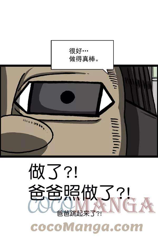最快更新的心灵的声音第1223话 另一个玄关