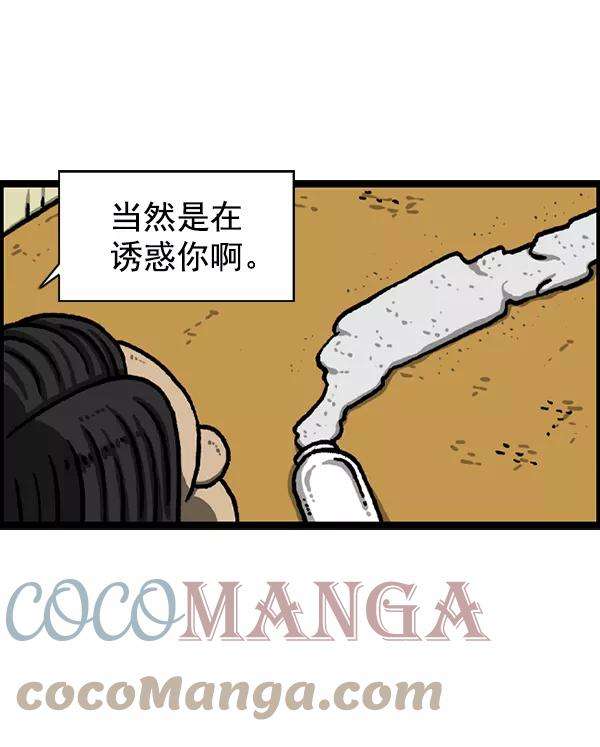 最快更新的心灵的声音第1223话 另一个玄关