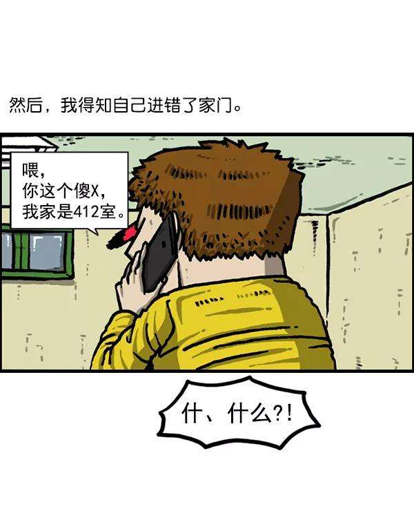 最快更新的心灵的声音第1223话 另一个玄关