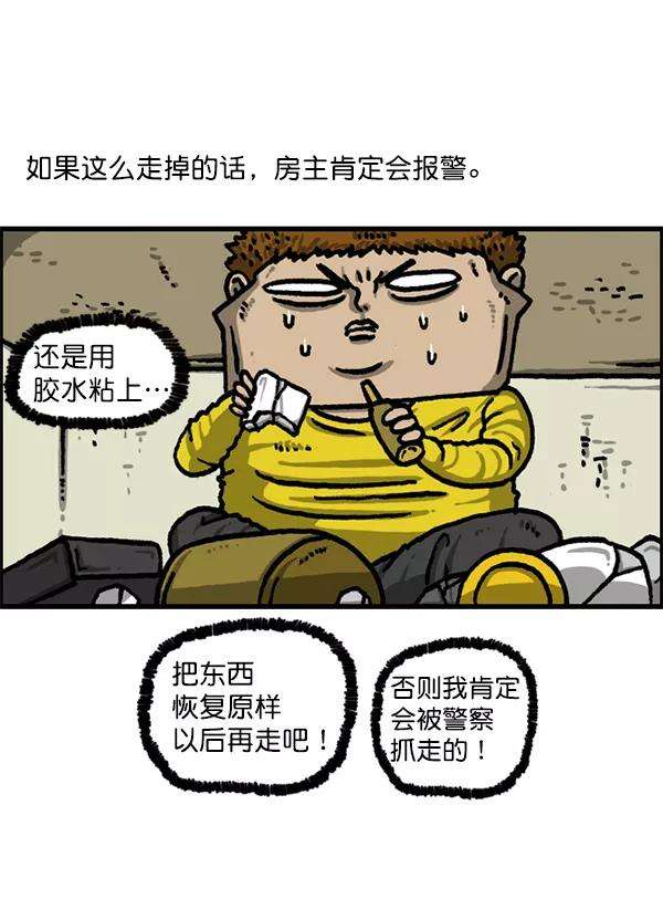 最快更新的心灵的声音第1223话 另一个玄关