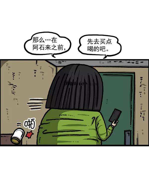 最快更新的心灵的声音第1223话 另一个玄关