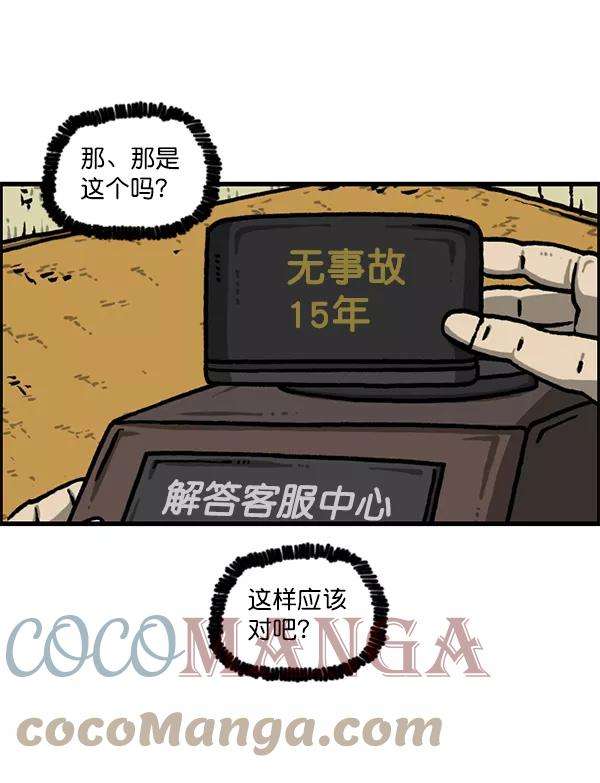 最快更新的心灵的声音第1223话 另一个玄关