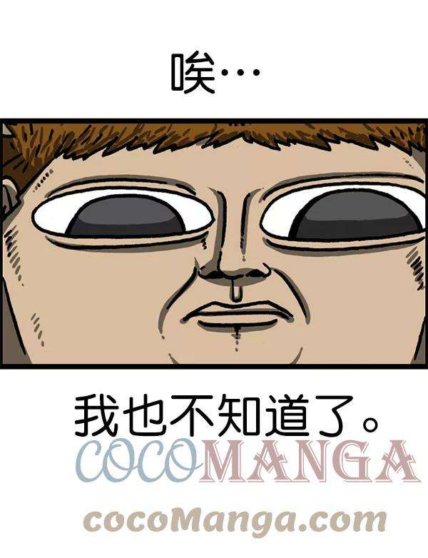 最快更新的心灵的声音第1223话 另一个玄关