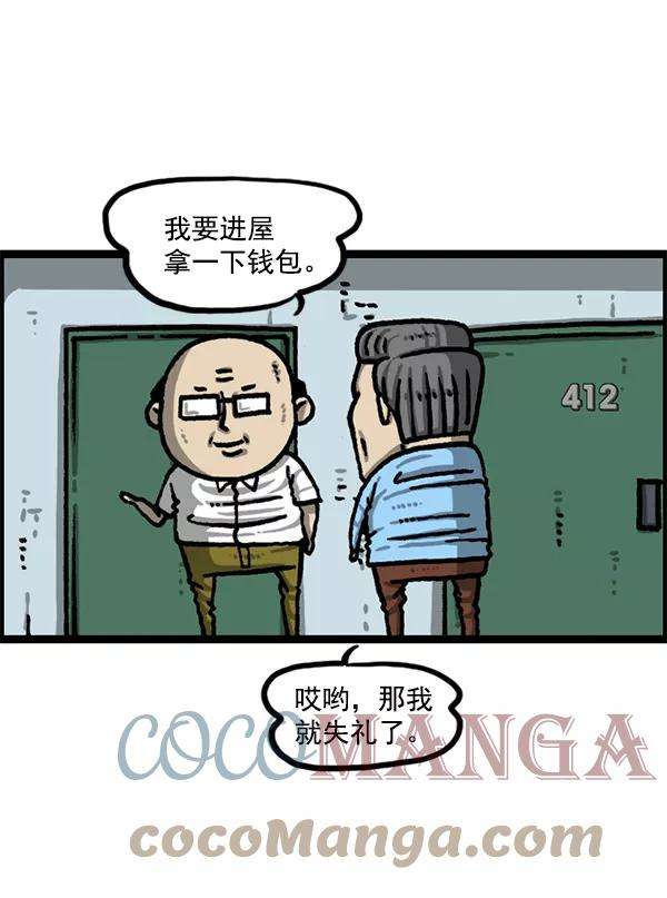 最快更新的心灵的声音第1223话 另一个玄关