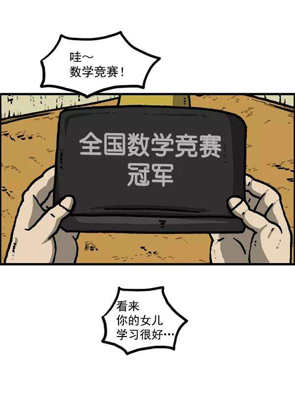最快更新的心灵的声音第1223话 另一个玄关