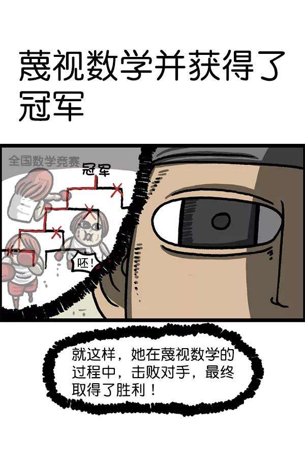 最快更新的心灵的声音第1223话 另一个玄关