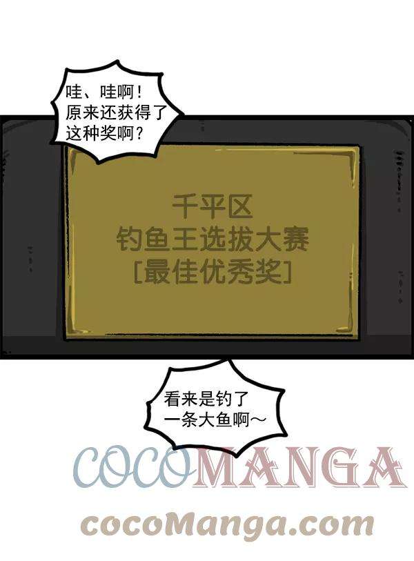 最快更新的心灵的声音第1223话 另一个玄关