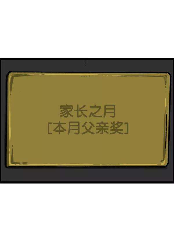 最快更新的心灵的声音第1223话 另一个玄关
