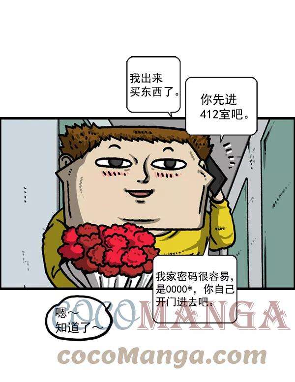 最快更新的心灵的声音第1223话 另一个玄关