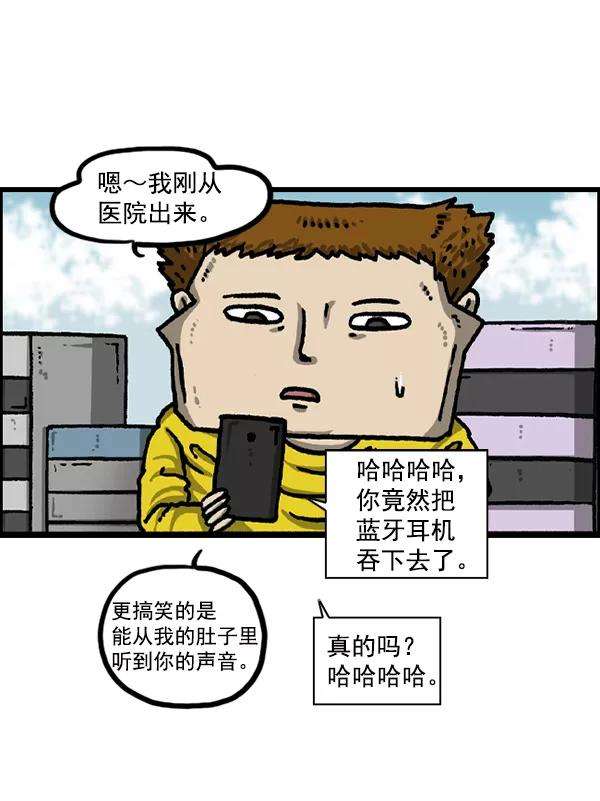 最快更新的心灵的声音第1226话 心灵的声音