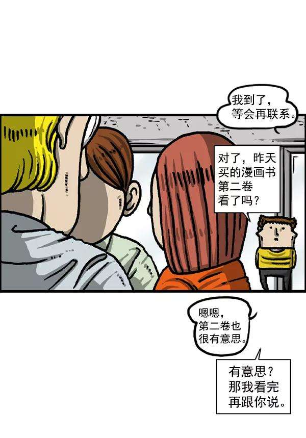 最快更新的心灵的声音第1226话 心灵的声音