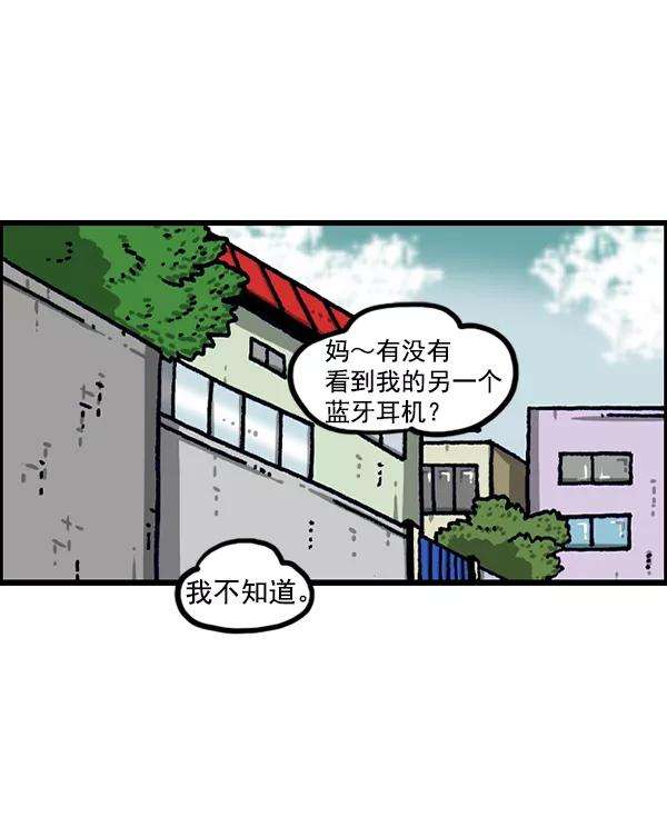 最快更新的心灵的声音第1226话 心灵的声音