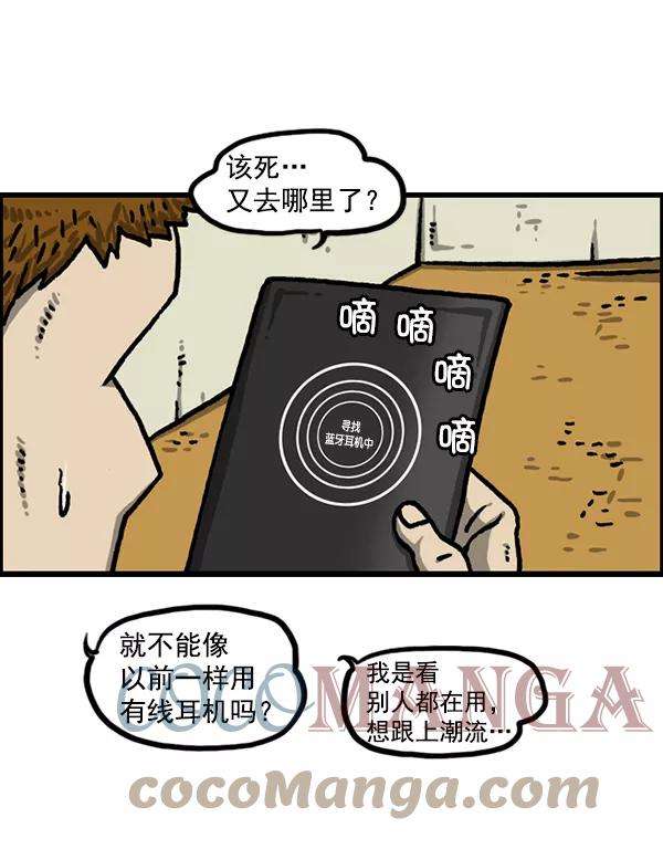 最快更新的心灵的声音第1226话 心灵的声音