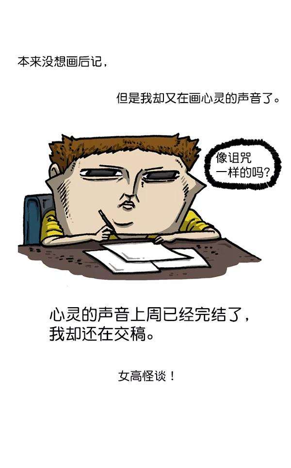 最快更新的心灵的声音后记