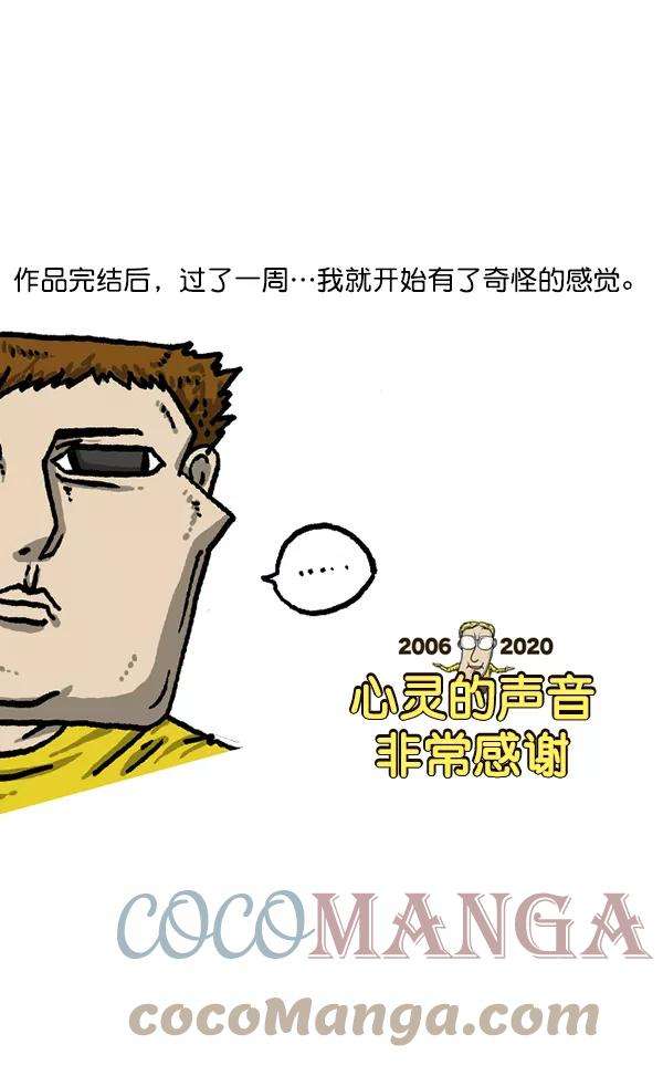 最快更新的心灵的声音后记