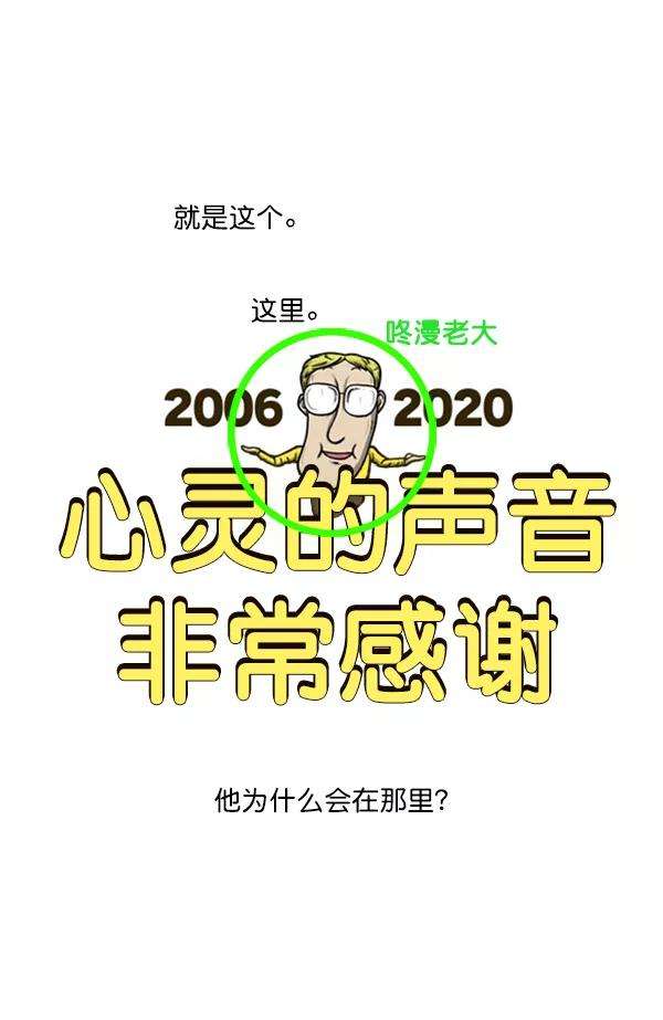 最快更新的心灵的声音后记