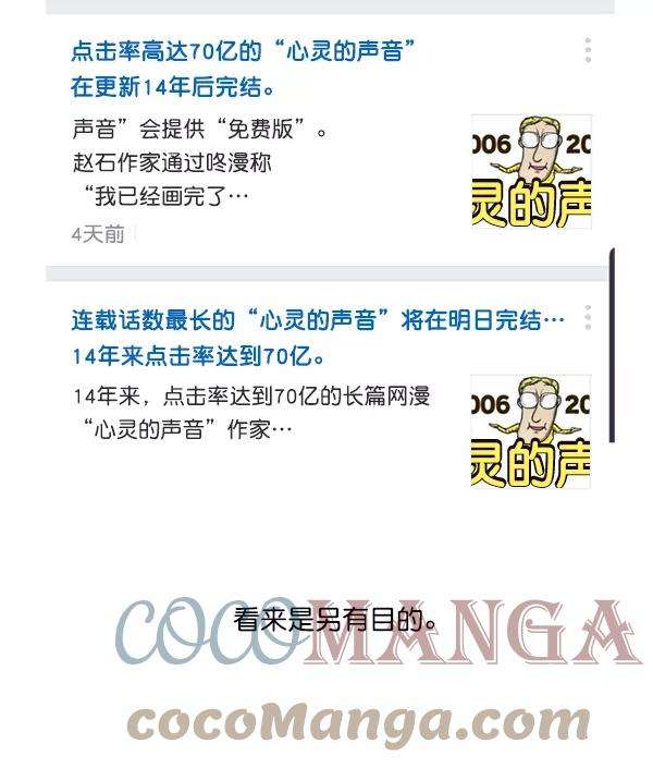 最快更新的心灵的声音后记