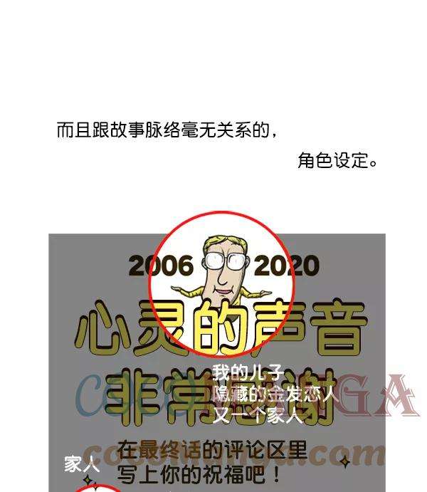 最快更新的心灵的声音后记