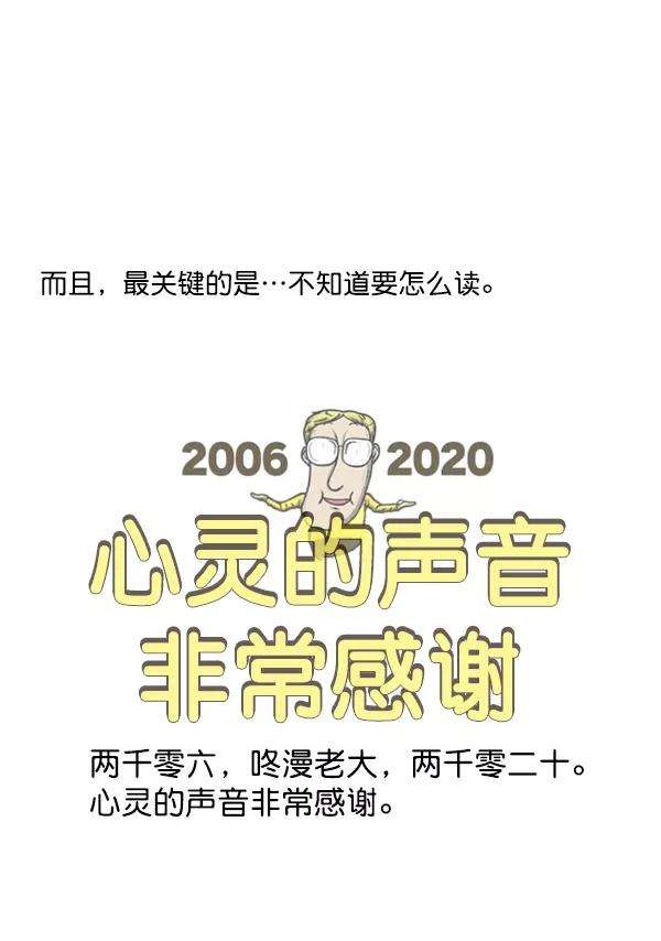 最快更新的心灵的声音后记