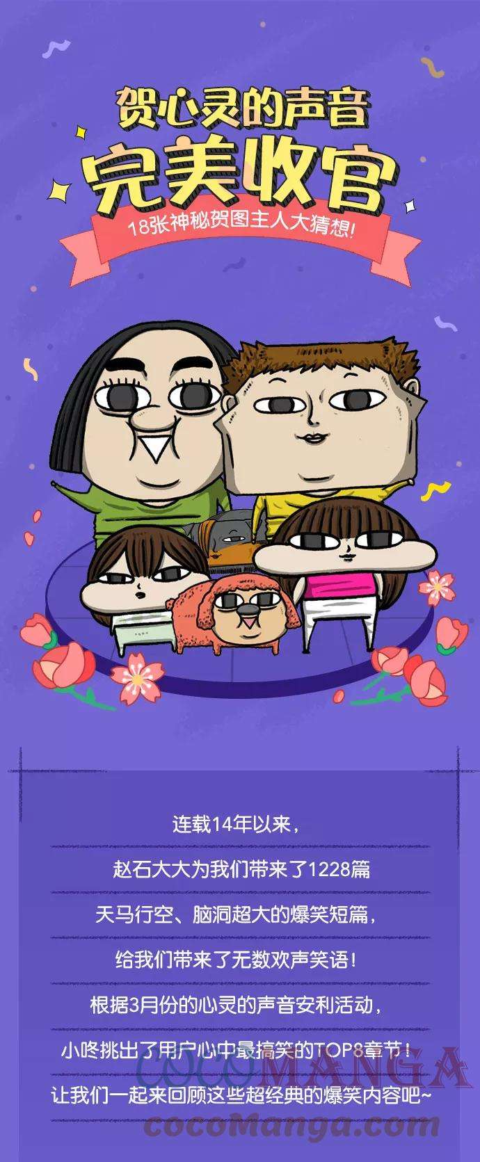 最快更新的心灵的声音后记