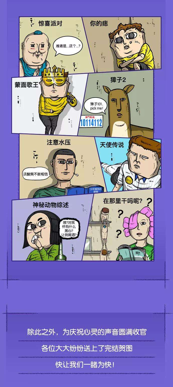 最快更新的心灵的声音后记