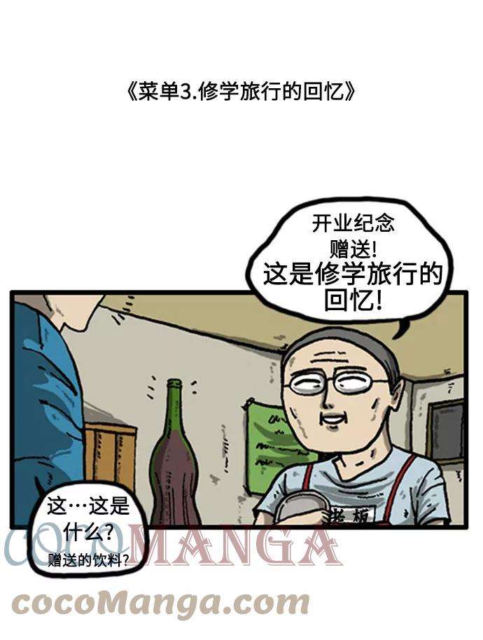 最快更新的心灵的声音补充篇 第7话 真实话忆录