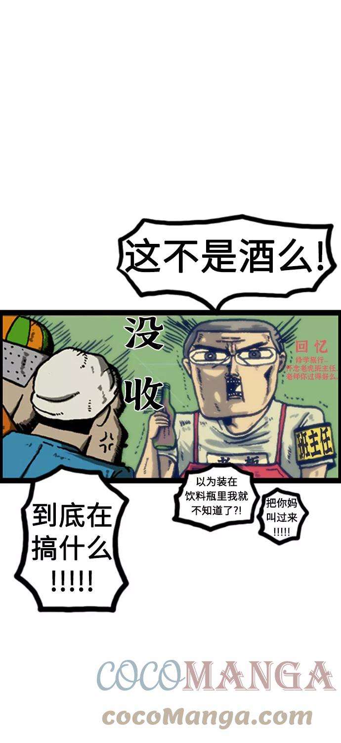 最快更新的心灵的声音补充篇 第7话 真实话忆录