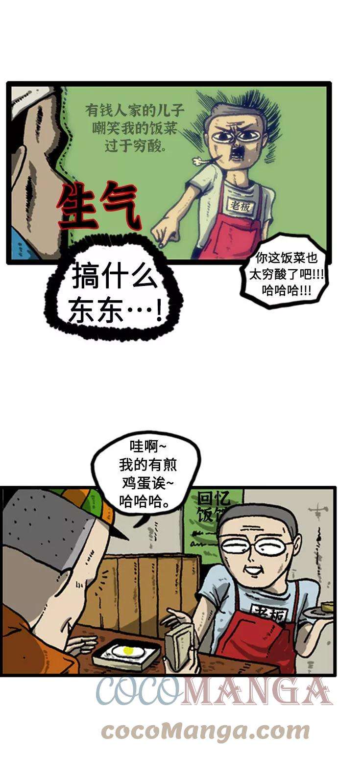 最快更新的心灵的声音补充篇 第7话 真实话忆录