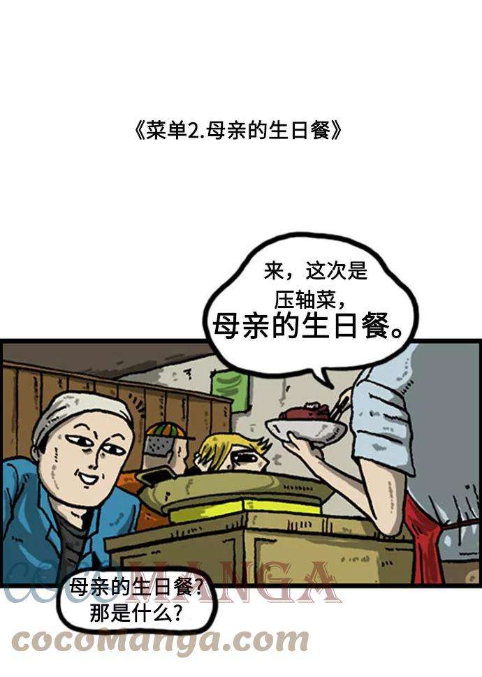 最快更新的心灵的声音补充篇 第7话 真实话忆录