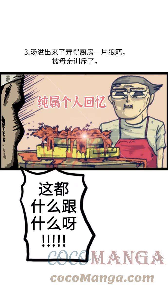 最快更新的心灵的声音补充篇 第7话 真实话忆录