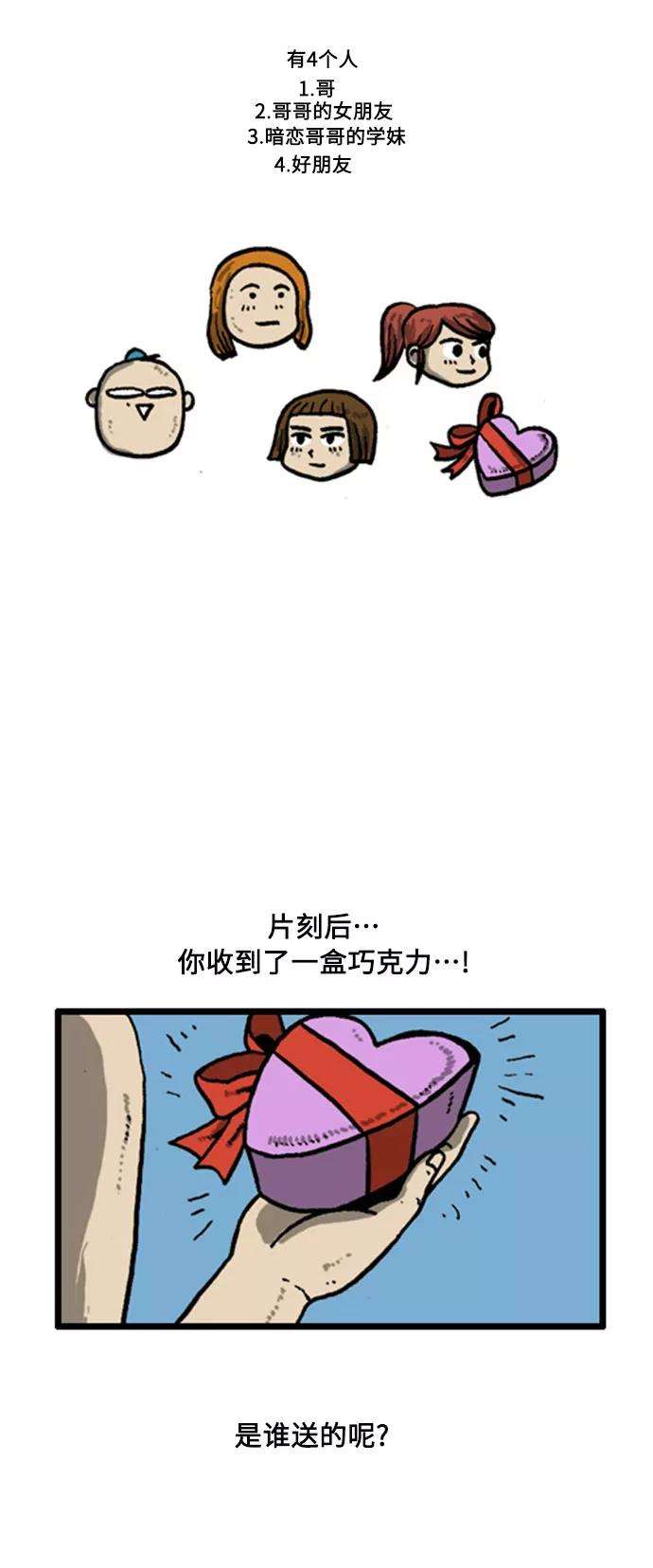 最快更新的心灵的声音补充篇 第8话 躺漫