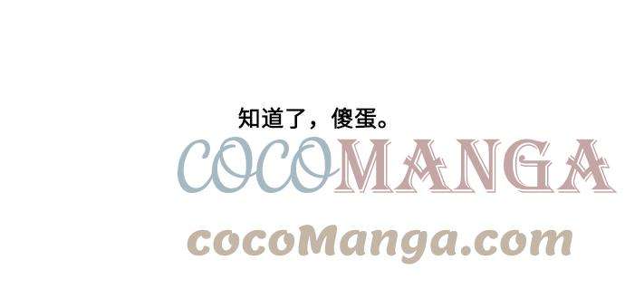 最快更新的心灵的声音补充篇 第8话 躺漫