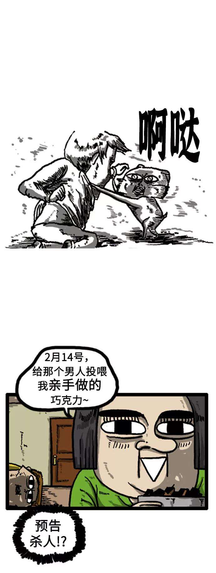 最快更新的心灵的声音补充篇 第8话 躺漫
