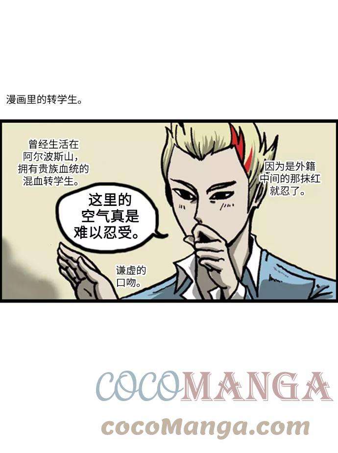 最快更新的心灵的声音补充篇 第11话 人类学校