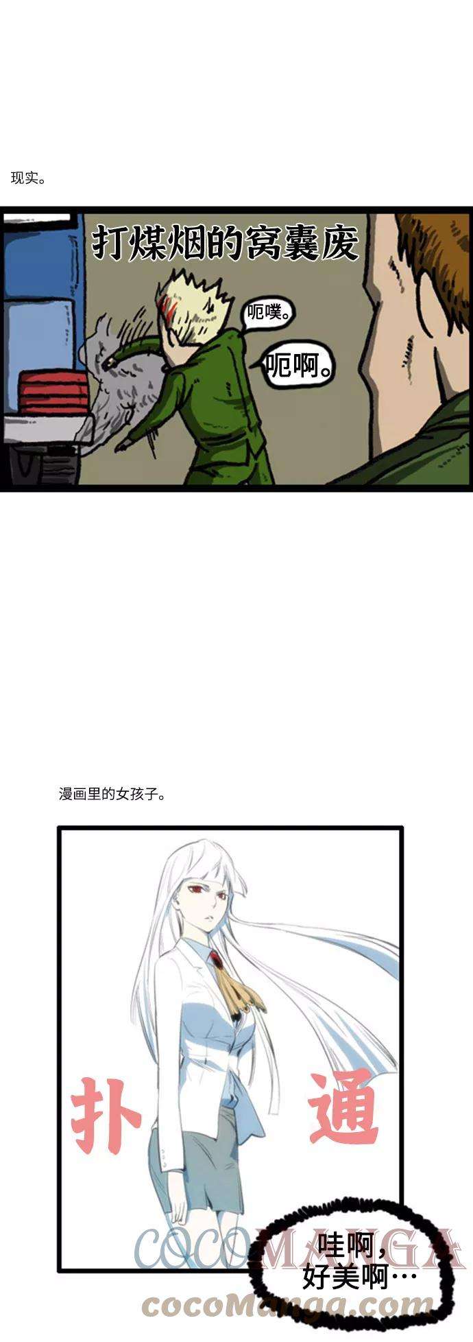 最快更新的心灵的声音补充篇 第11话 人类学校