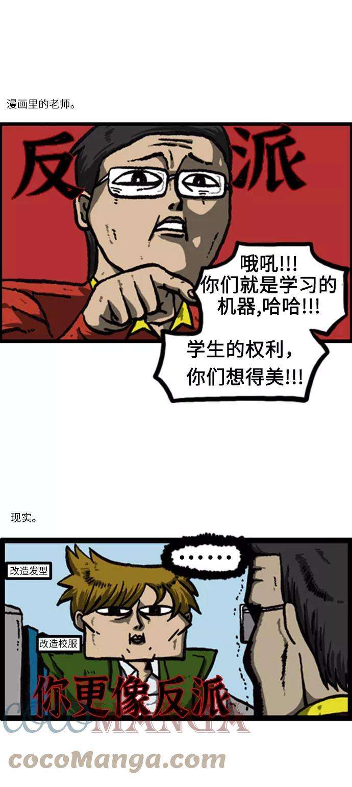 最快更新的心灵的声音补充篇 第11话 人类学校