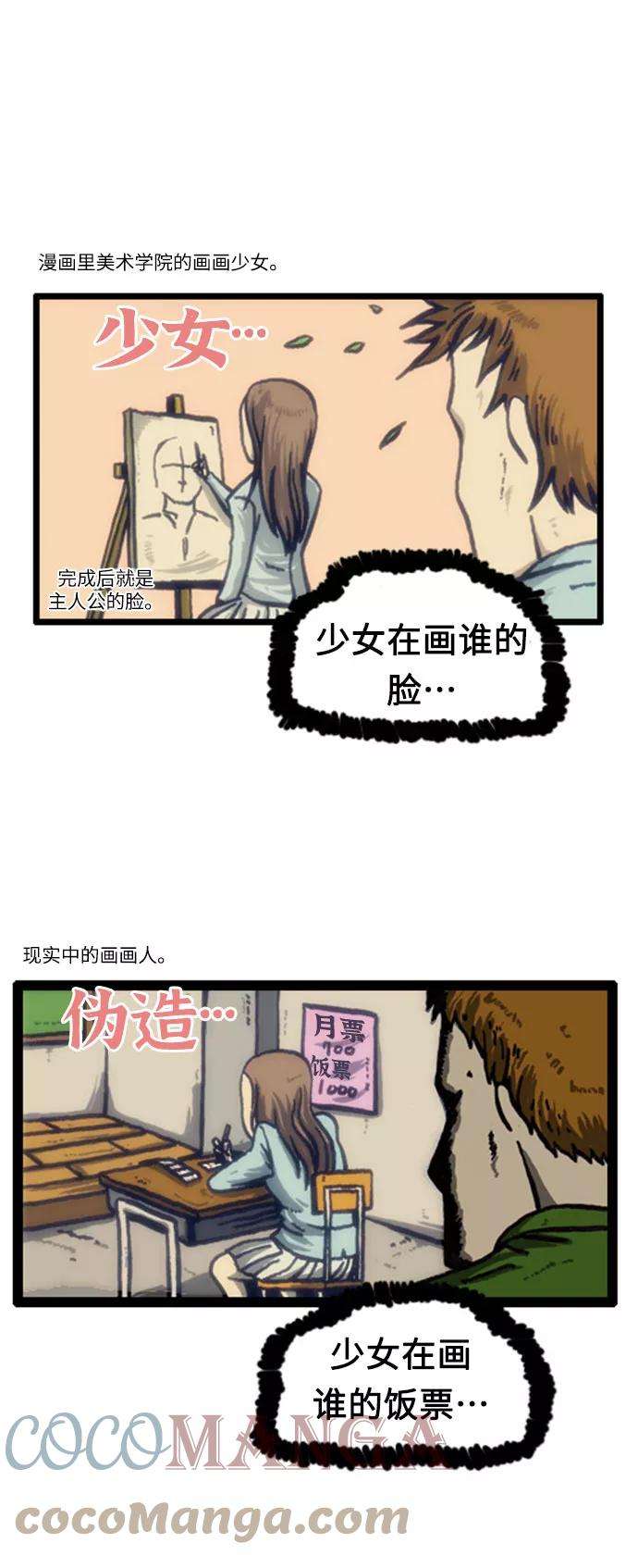 最快更新的心灵的声音补充篇 第11话 人类学校