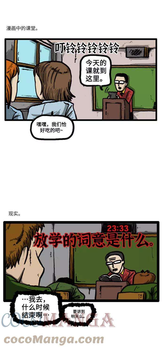 最快更新的心灵的声音补充篇 第11话 人类学校