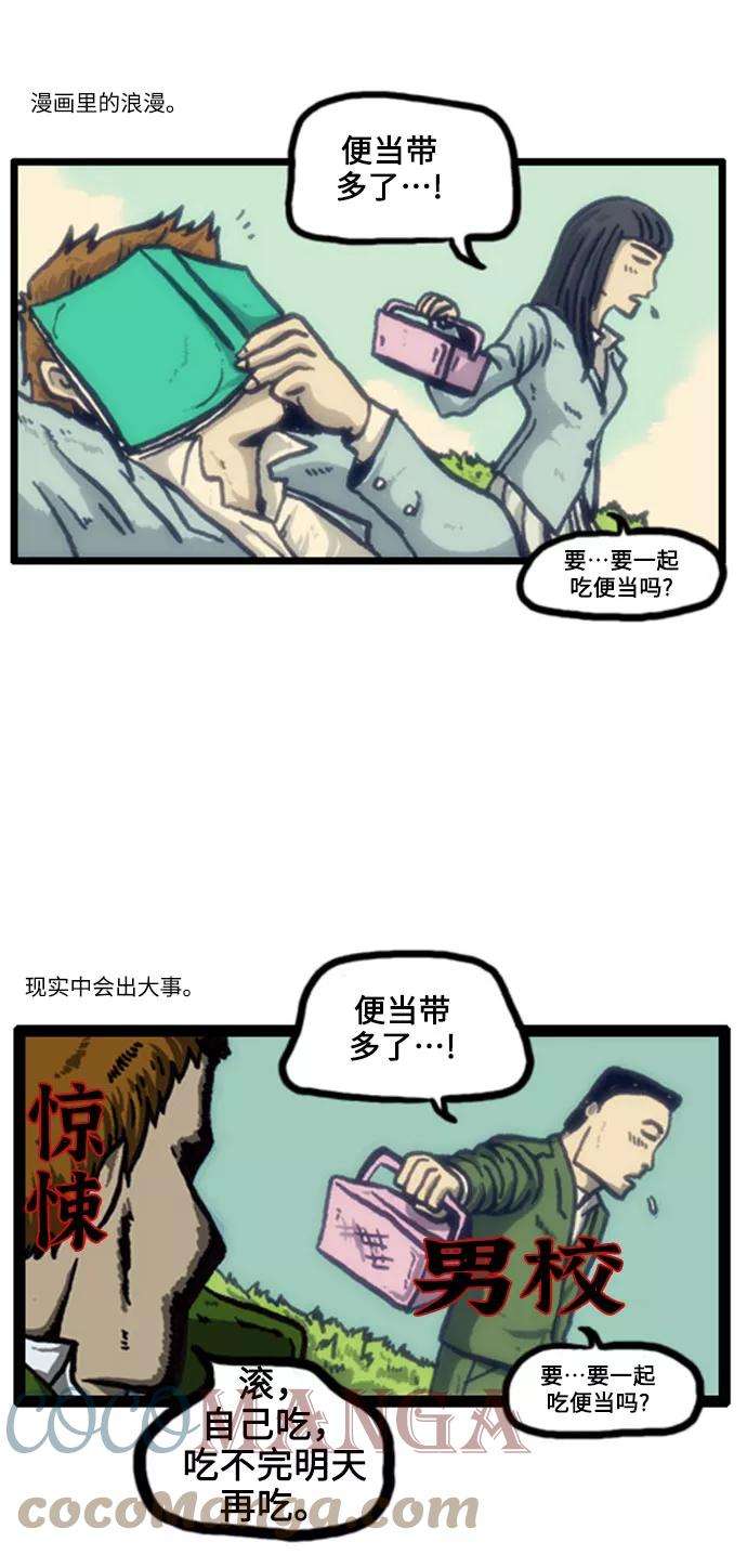 最快更新的心灵的声音补充篇 第11话 人类学校