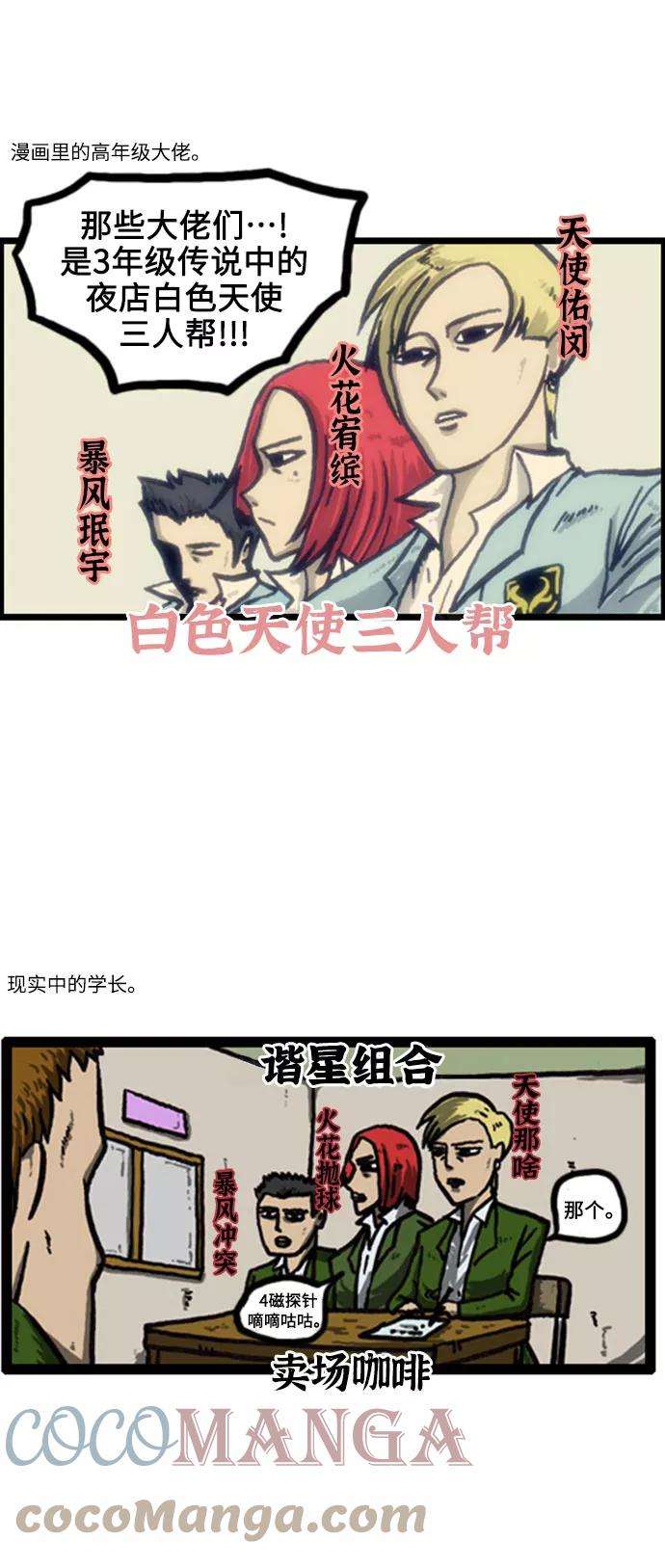 最快更新的心灵的声音补充篇 第11话 人类学校