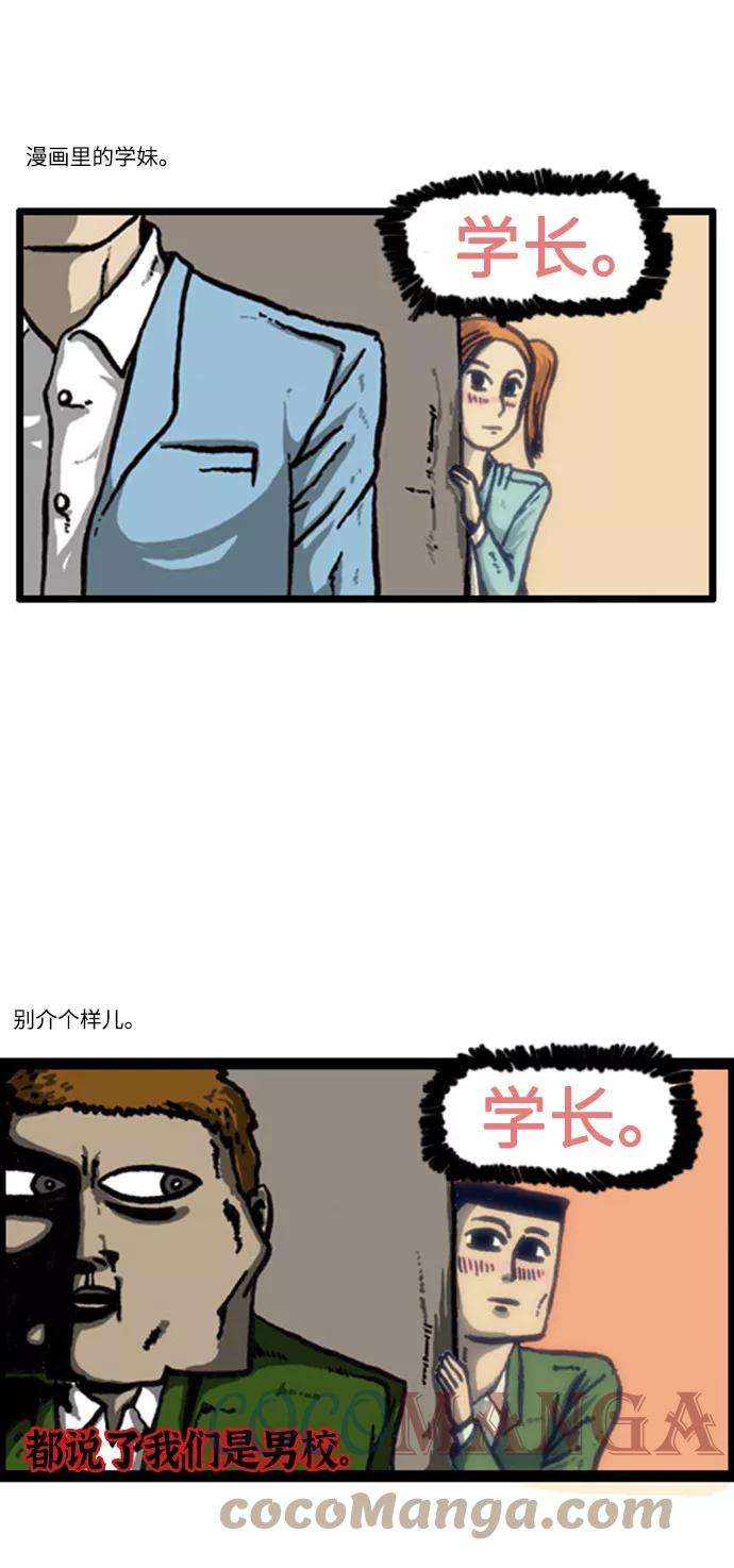 最快更新的心灵的声音补充篇 第11话 人类学校