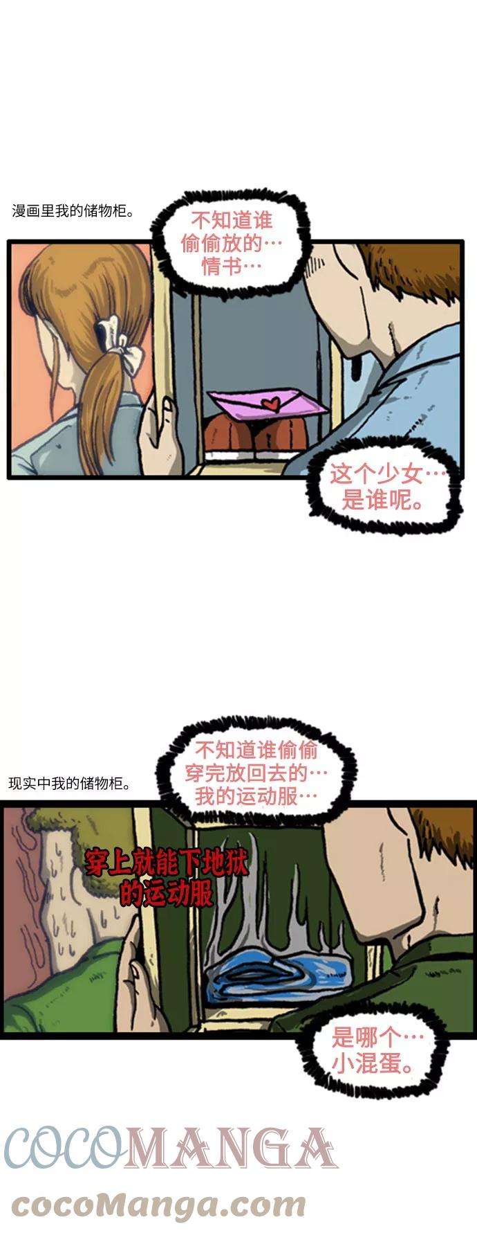 最快更新的心灵的声音补充篇 第11话 人类学校