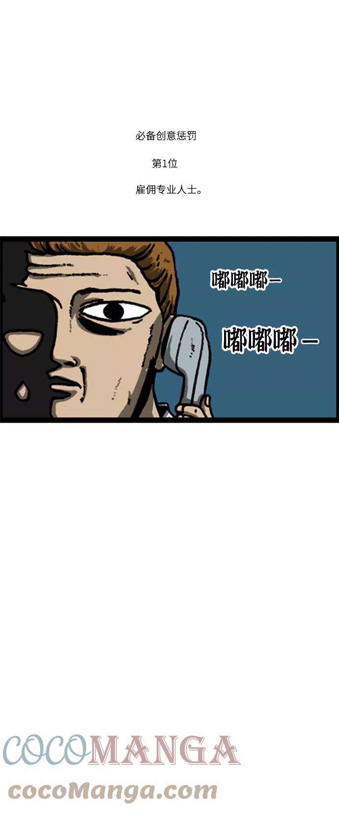 最快更新的心灵的声音补充篇 第13话 惩罚