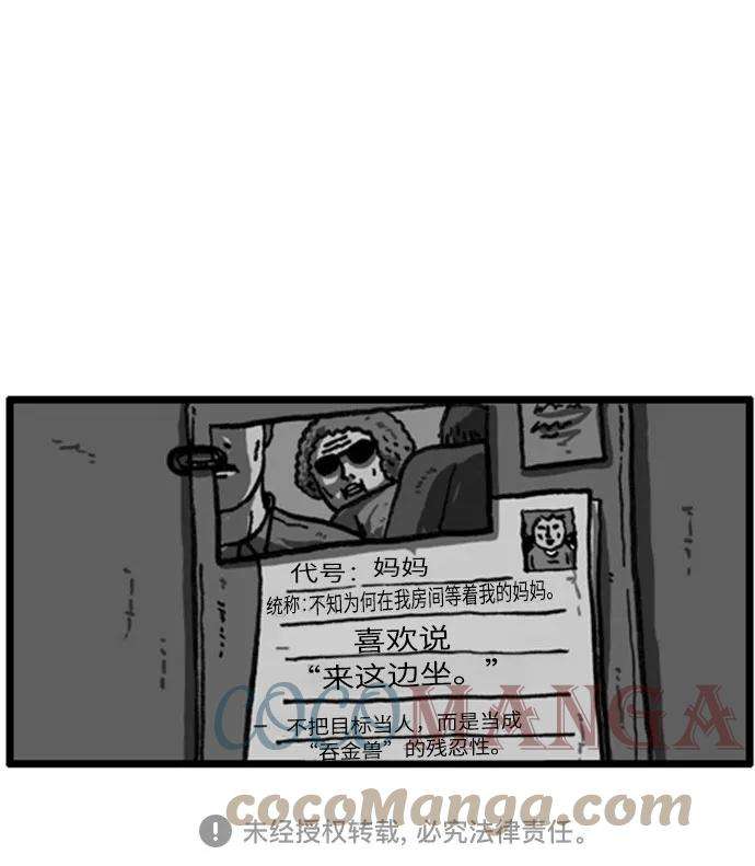 最快更新的心灵的声音补充篇 第13话 惩罚