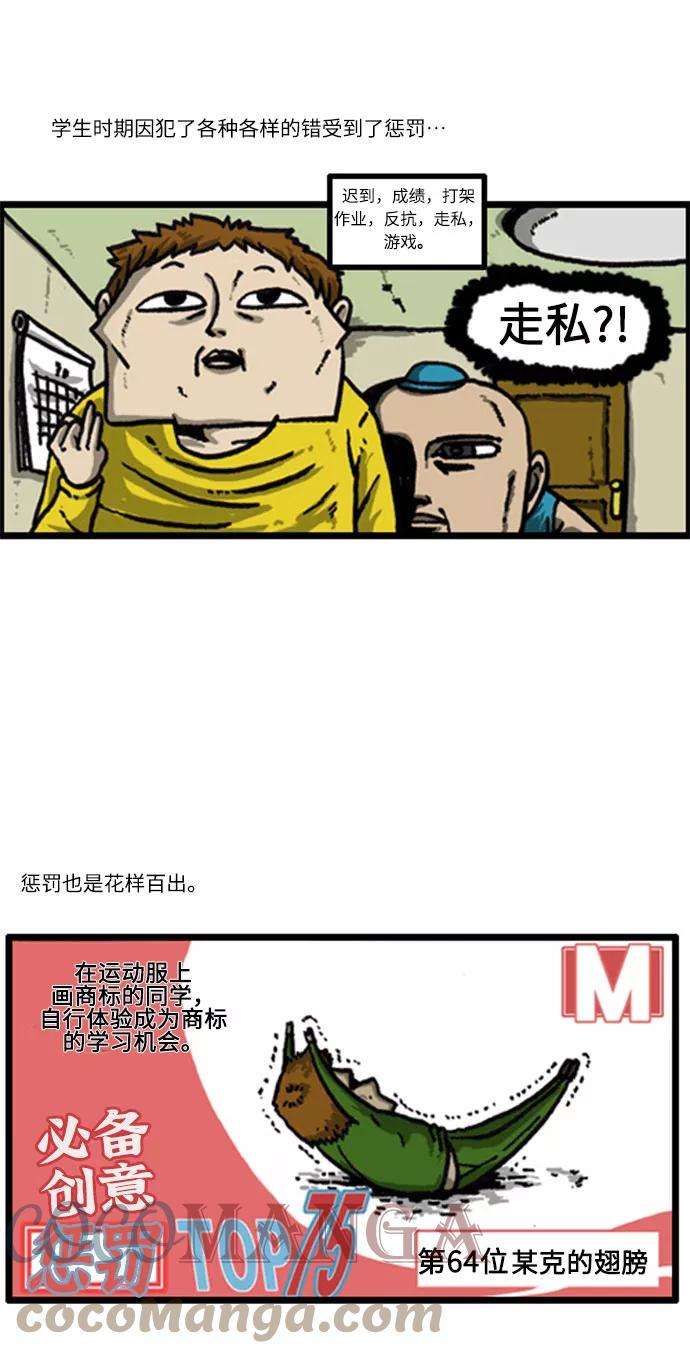 最快更新的心灵的声音补充篇 第13话 惩罚