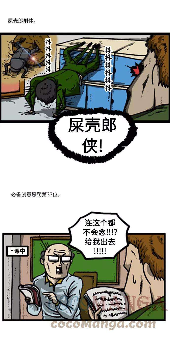 最快更新的心灵的声音补充篇 第13话 惩罚